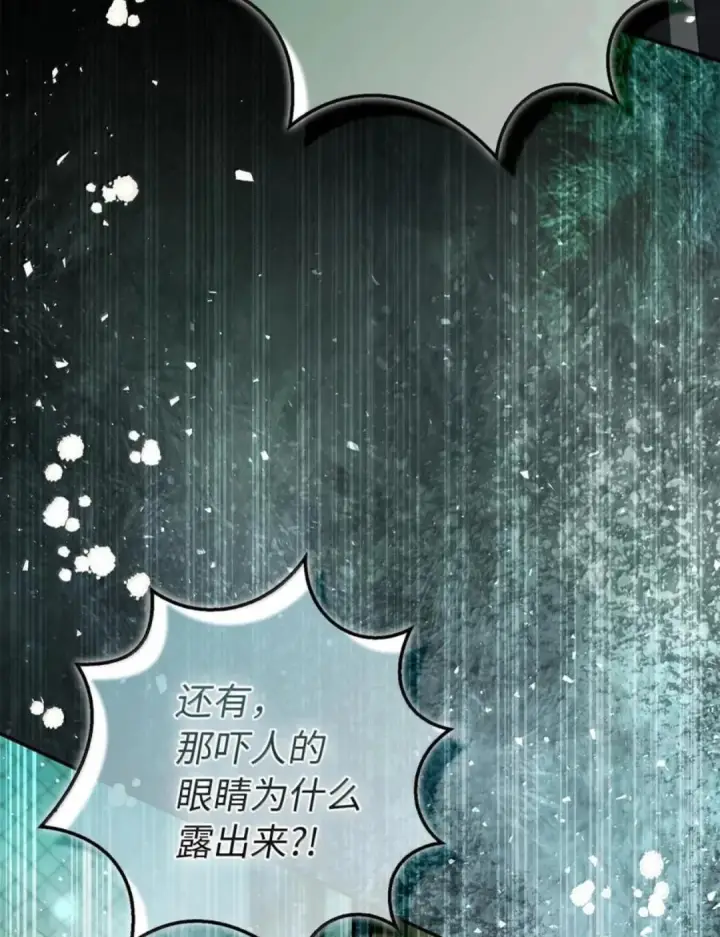 漫画《狮子公爵家的松鼠千金》115 我要亲自报仇第3张图