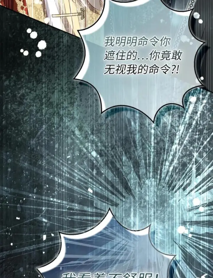 漫画《狮子公爵家的松鼠千金》115 我要亲自报仇第5张图