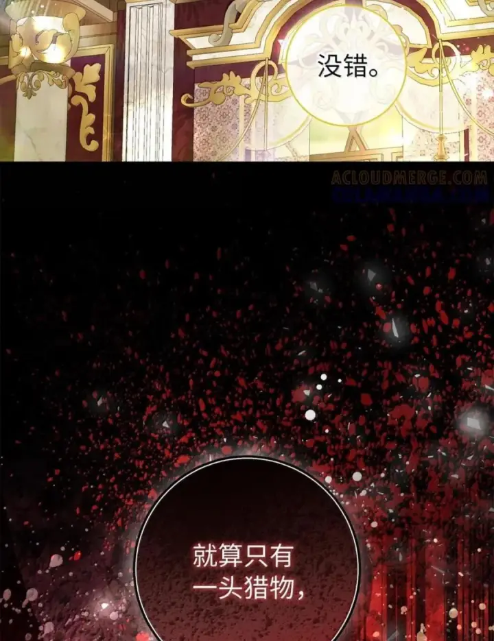 漫画《狮子公爵家的松鼠千金》115 我要亲自报仇第76张图
