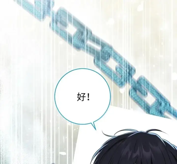 漫画《狮子公爵家的松鼠千金》117 我要跟你同归于尽第167张图