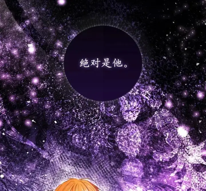 漫画《狮子公爵家的松鼠千金》117 我要跟你同归于尽第2张图