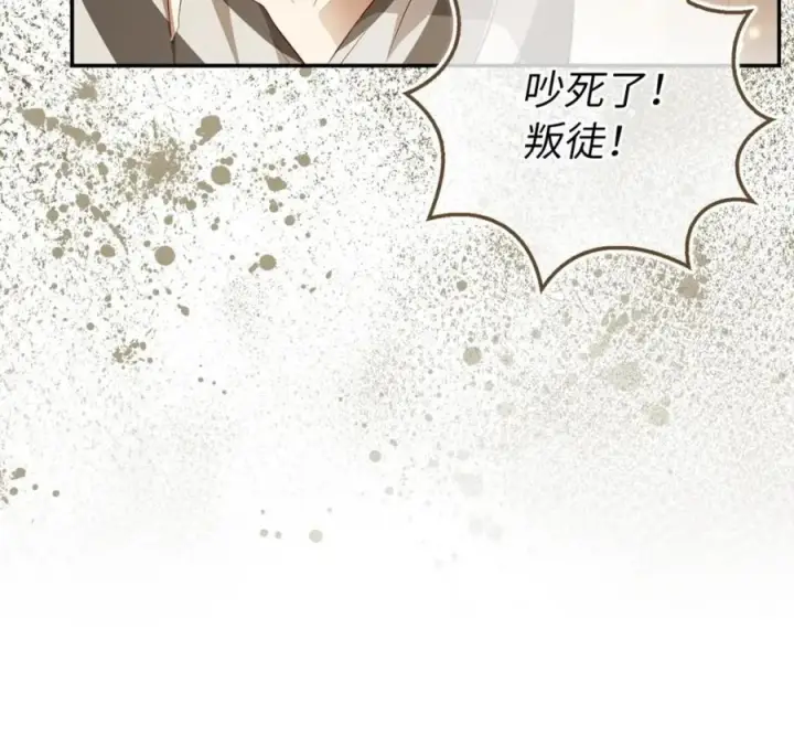 漫画《狮子公爵家的松鼠千金》118 谁让你骗我的第100张图