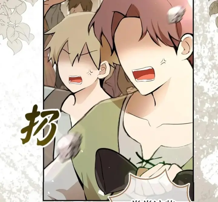 漫画《狮子公爵家的松鼠千金》118 谁让你骗我的第102张图