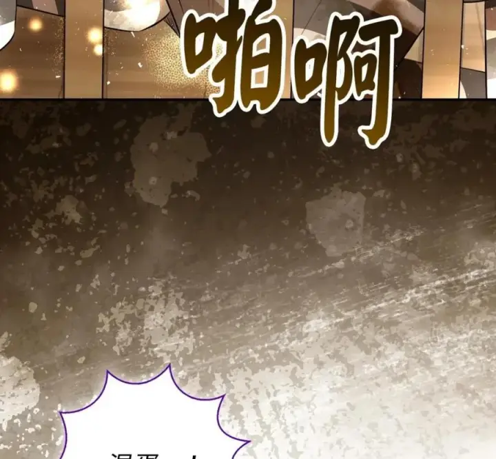 漫画《狮子公爵家的松鼠千金》118 谁让你骗我的第106张图