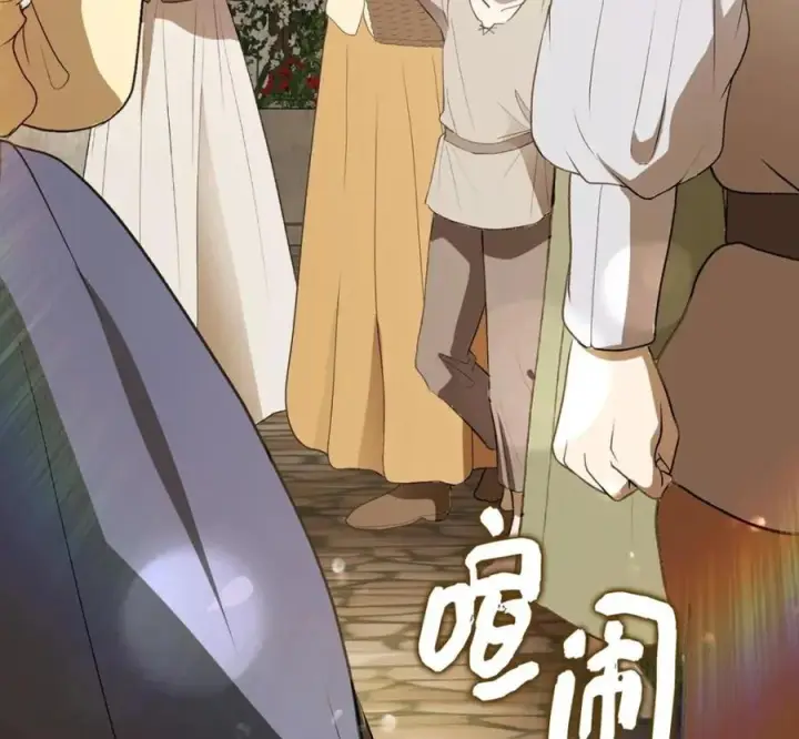 漫画《狮子公爵家的松鼠千金》118 谁让你骗我的第118张图