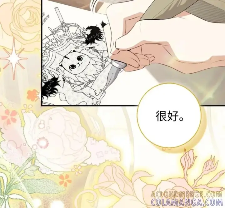 漫画《狮子公爵家的松鼠千金》118 谁让你骗我的第129张图