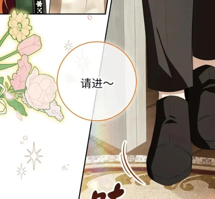 漫画《狮子公爵家的松鼠千金》118 谁让你骗我的第136张图
