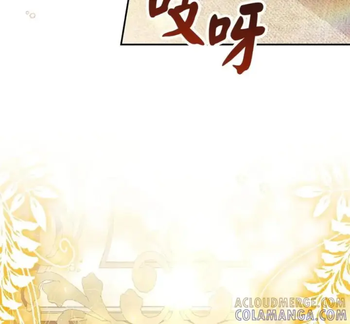 漫画《狮子公爵家的松鼠千金》118 谁让你骗我的第137张图
