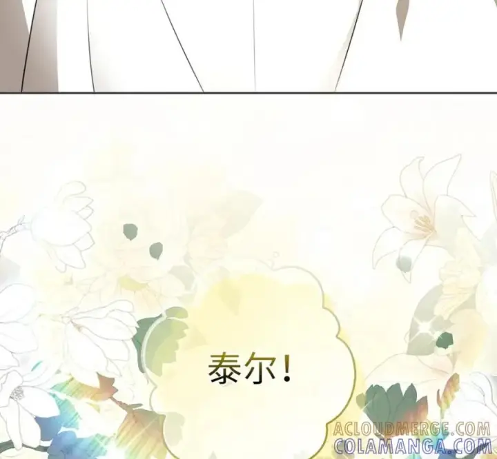 漫画《狮子公爵家的松鼠千金》118 谁让你骗我的第141张图
