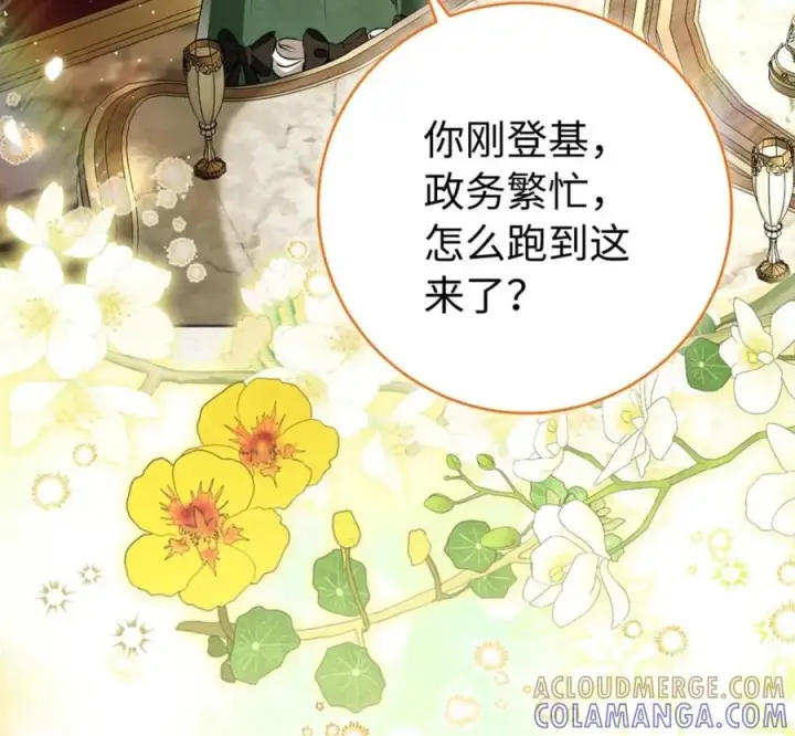 漫画《狮子公爵家的松鼠千金》118 谁让你骗我的第149张图