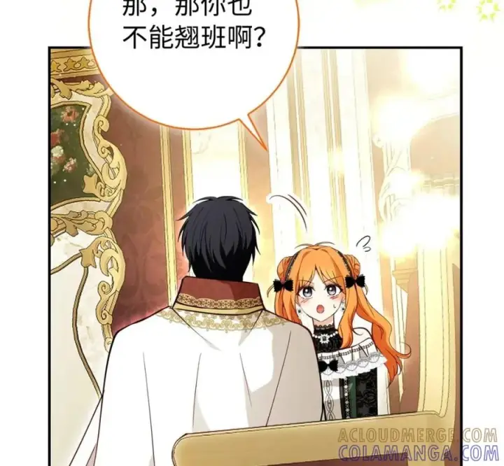 漫画《狮子公爵家的松鼠千金》118 谁让你骗我的第153张图