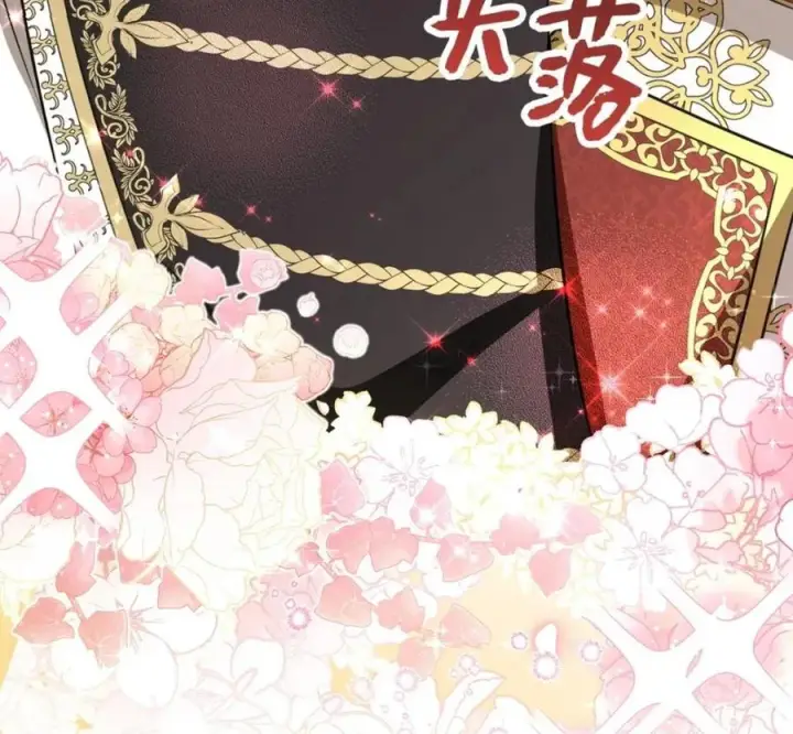 漫画《狮子公爵家的松鼠千金》118 谁让你骗我的第158张图