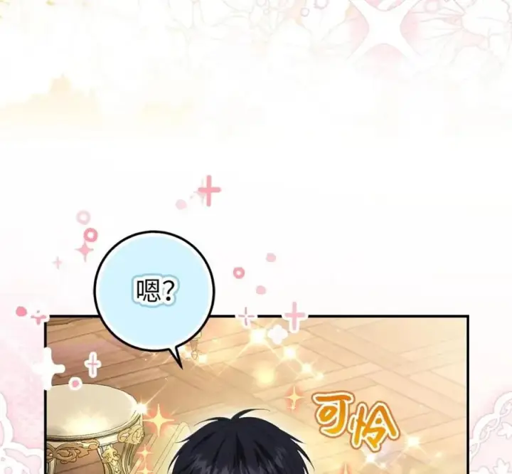 漫画《狮子公爵家的松鼠千金》118 谁让你骗我的第159张图