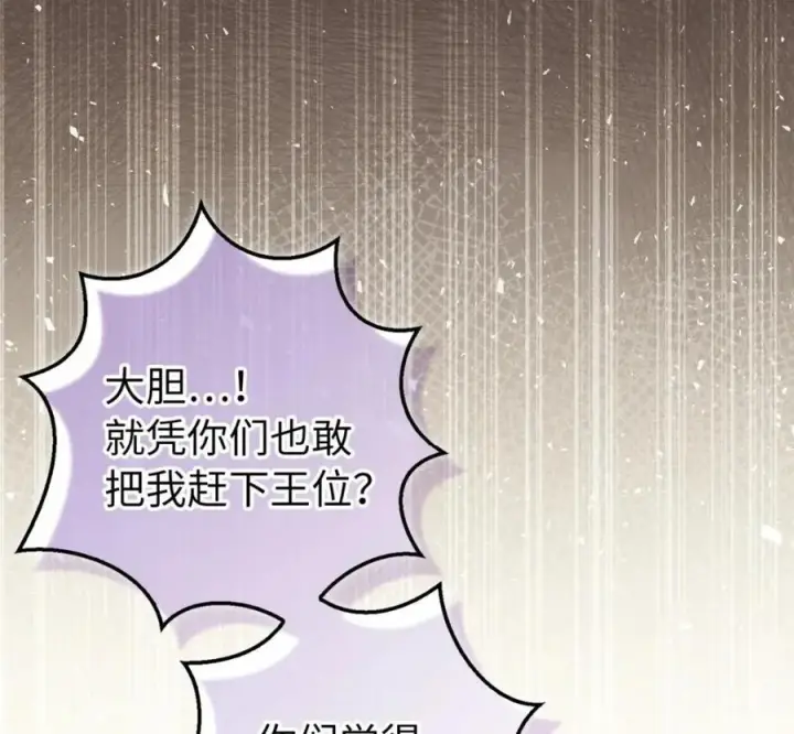 漫画《狮子公爵家的松鼠千金》118 谁让你骗我的第16张图