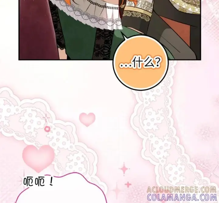 漫画《狮子公爵家的松鼠千金》118 谁让你骗我的第161张图