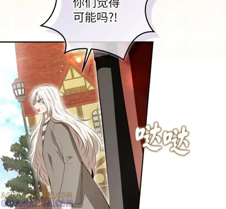 漫画《狮子公爵家的松鼠千金》118 谁让你骗我的第17张图