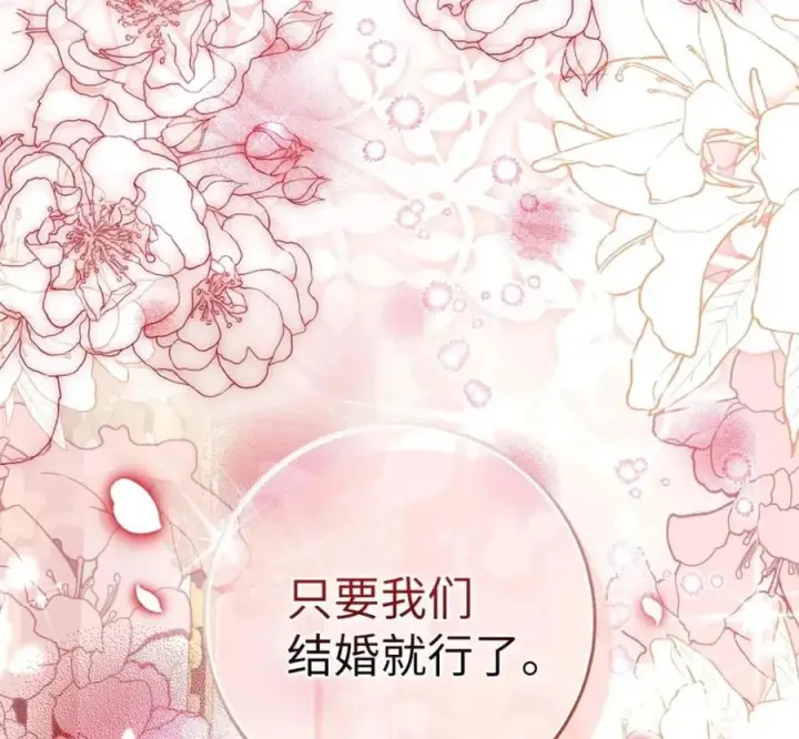 漫画《狮子公爵家的松鼠千金》118 谁让你骗我的第172张图