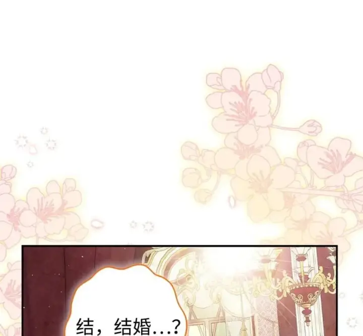 漫画《狮子公爵家的松鼠千金》118 谁让你骗我的第176张图