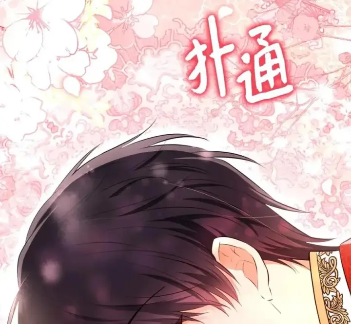 漫画《狮子公爵家的松鼠千金》118 谁让你骗我的第180张图