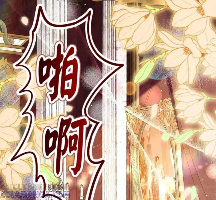 漫画《狮子公爵家的松鼠千金》118 谁让你骗我的第185张图