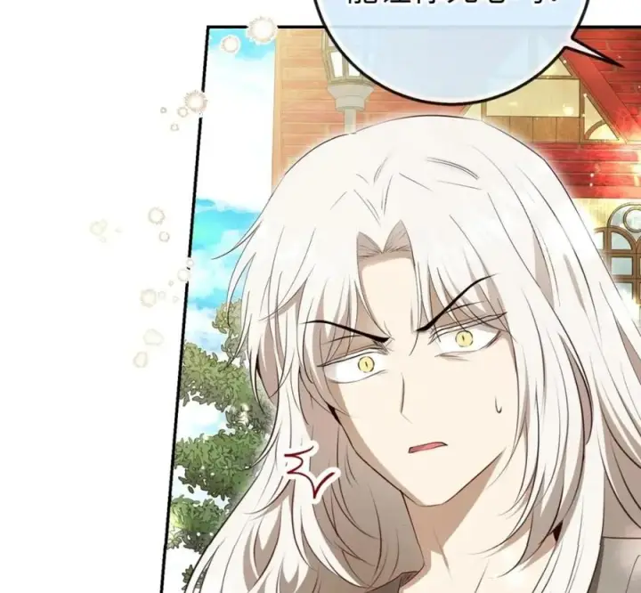 漫画《狮子公爵家的松鼠千金》118 谁让你骗我的第19张图