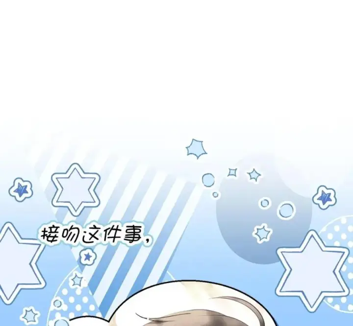 漫画《狮子公爵家的松鼠千金》118 谁让你骗我的第196张图