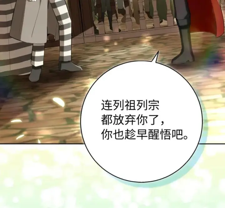 漫画《狮子公爵家的松鼠千金》118 谁让你骗我的第28张图