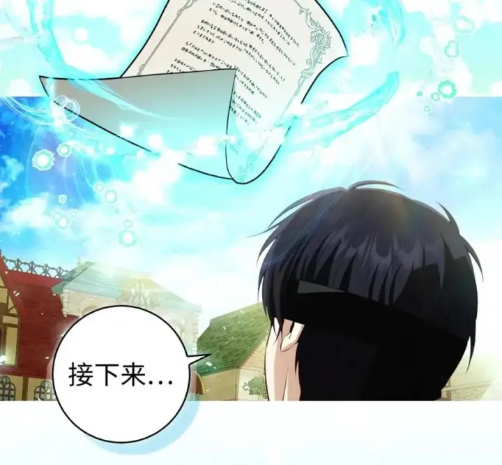 漫画《狮子公爵家的松鼠千金》118 谁让你骗我的第30张图