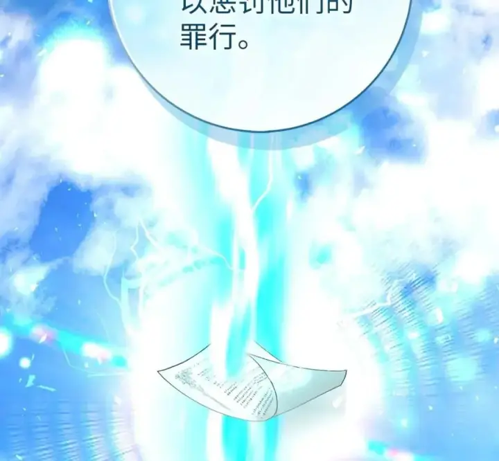 漫画《狮子公爵家的松鼠千金》118 谁让你骗我的第32张图