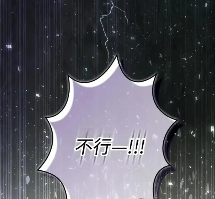 漫画《狮子公爵家的松鼠千金》118 谁让你骗我的第39张图