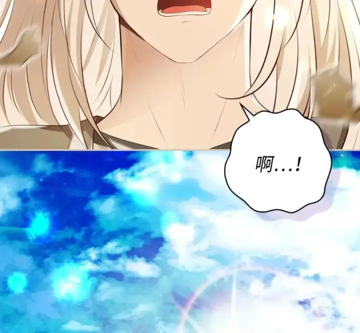 漫画《狮子公爵家的松鼠千金》118 谁让你骗我的第46张图