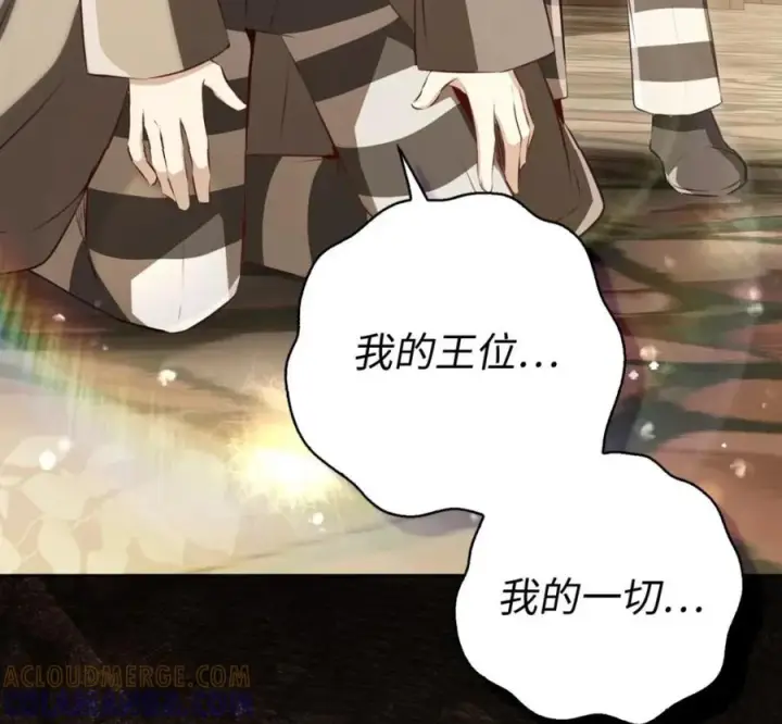 漫画《狮子公爵家的松鼠千金》118 谁让你骗我的第49张图