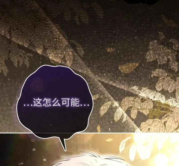 漫画《狮子公爵家的松鼠千金》118 谁让你骗我的第50张图