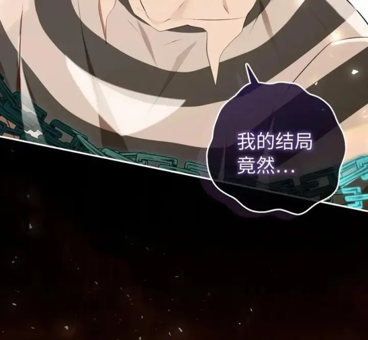 漫画《狮子公爵家的松鼠千金》118 谁让你骗我的第52张图