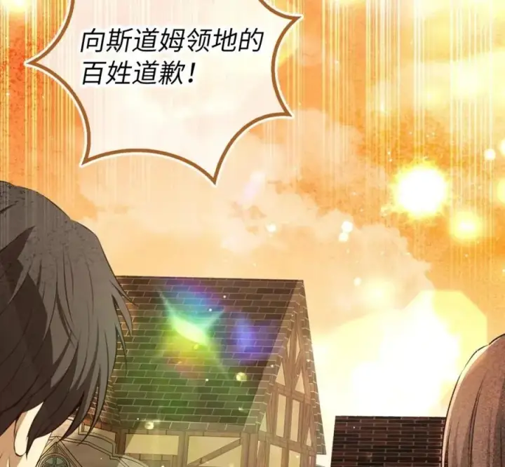 漫画《狮子公爵家的松鼠千金》118 谁让你骗我的第58张图