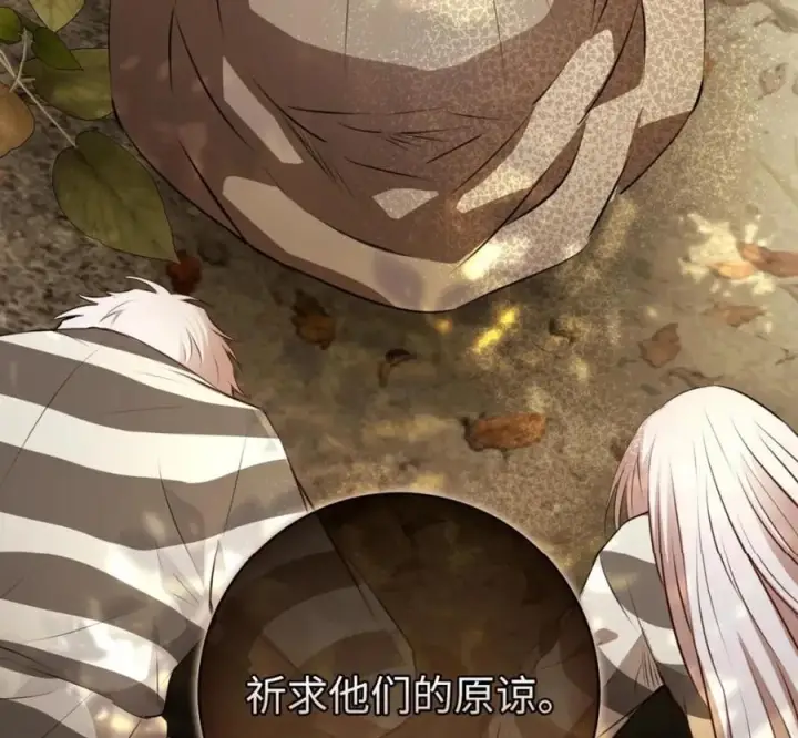 漫画《狮子公爵家的松鼠千金》118 谁让你骗我的第74张图