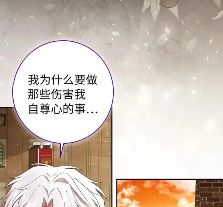 漫画《狮子公爵家的松鼠千金》118 谁让你骗我的第76张图