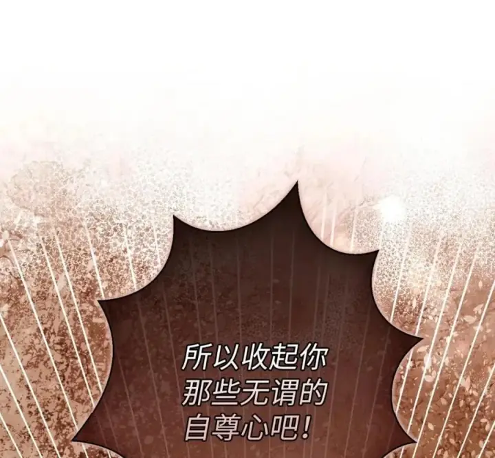 漫画《狮子公爵家的松鼠千金》118 谁让你骗我的第82张图
