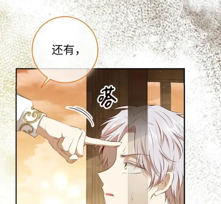漫画《狮子公爵家的松鼠千金》118 谁让你骗我的第86张图