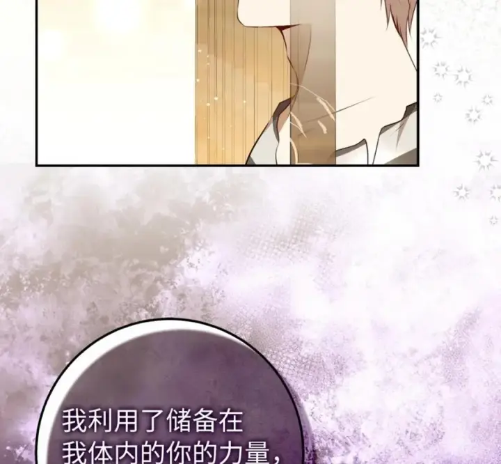 漫画《狮子公爵家的松鼠千金》118 谁让你骗我的第87张图