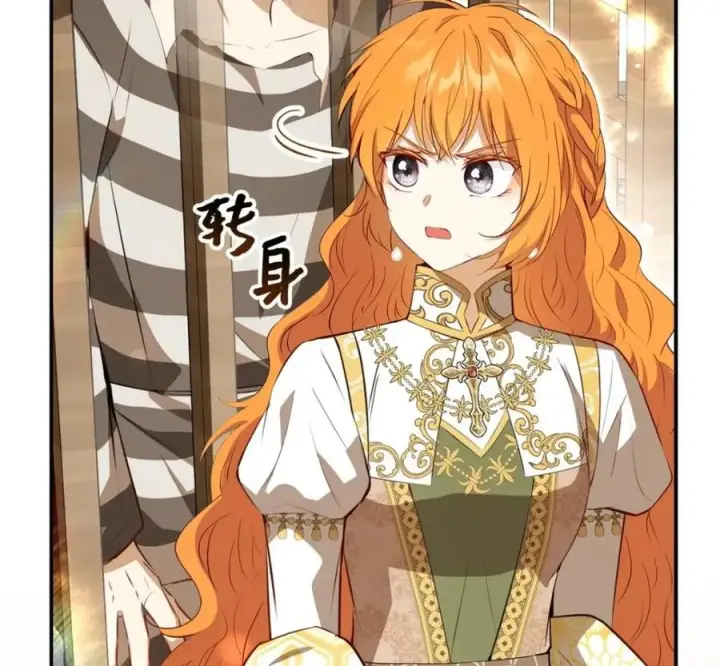 漫画《狮子公爵家的松鼠千金》118 谁让你骗我的第91张图