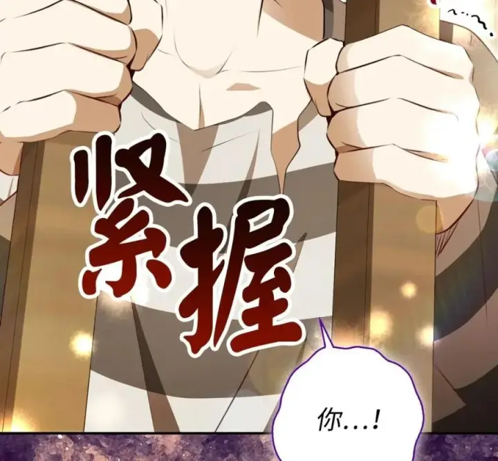 漫画《狮子公爵家的松鼠千金》118 谁让你骗我的第95张图