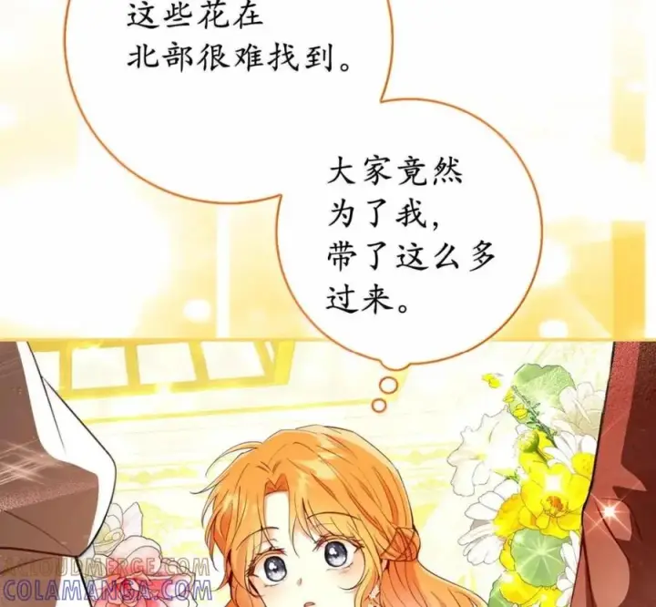 漫画《狮子公爵家的松鼠千金》119 要永远延续这份充实的幸福第93张图