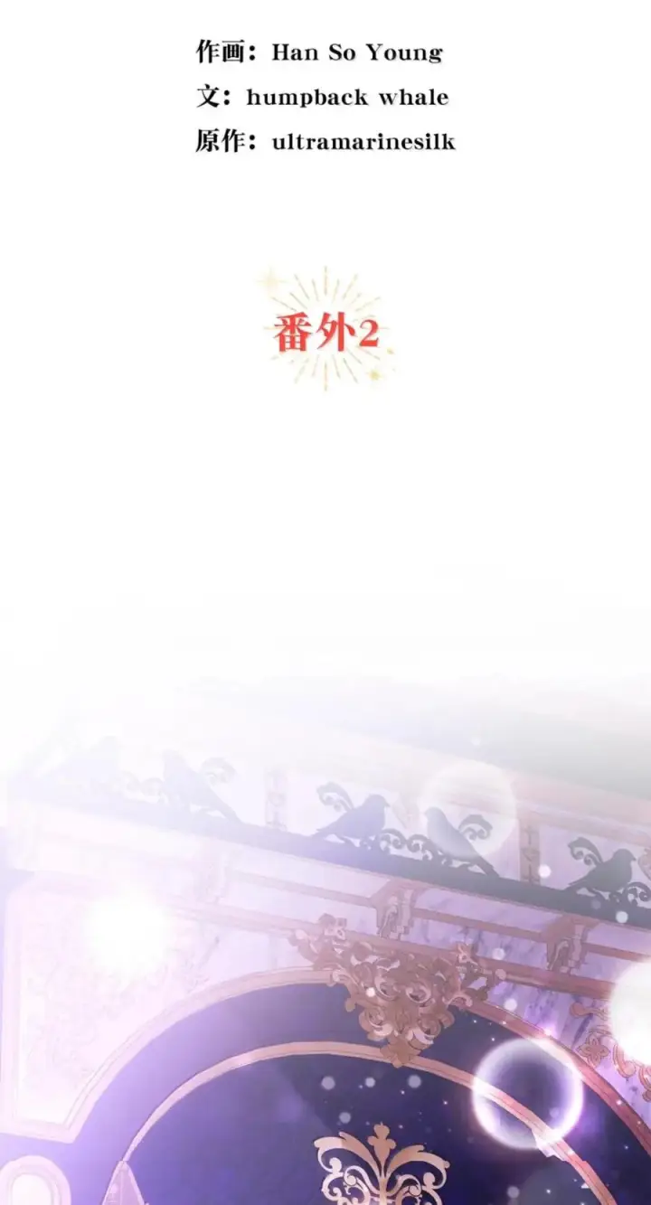 漫画《狮子公爵家的松鼠千金》番外1 我们的婚礼第204张图