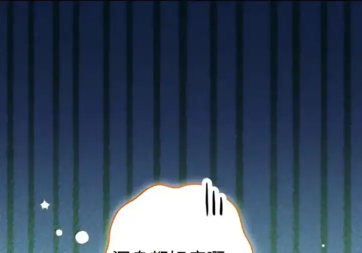 漫画《狮子公爵家的松鼠千金》番外3 我怎么变成这样了？！第2张图