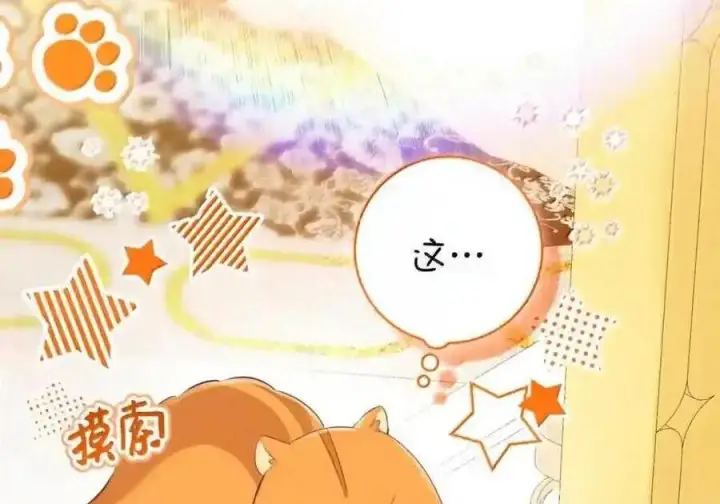 漫画《狮子公爵家的松鼠千金》番外4 你这样来见我也好第2张图