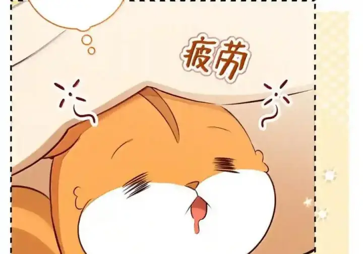 漫画《狮子公爵家的松鼠千金》番外4 你这样来见我也好第39张图