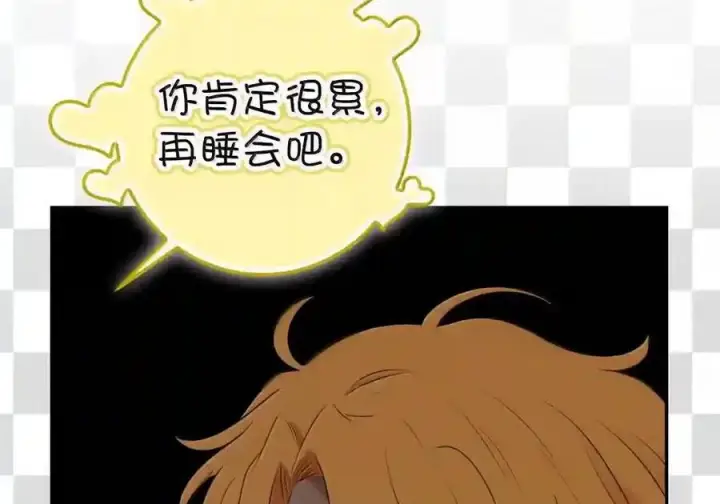 漫画《狮子公爵家的松鼠千金》番外5 父亲的恋爱史第167张图