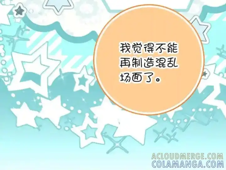 《狮子公爵家的松鼠千金》番外6 兽人宝宝？图131