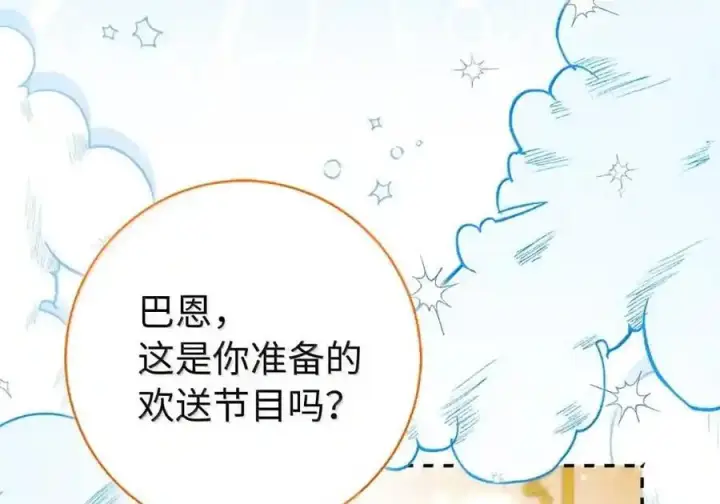 《狮子公爵家的松鼠千金》番外6 兽人宝宝？图29